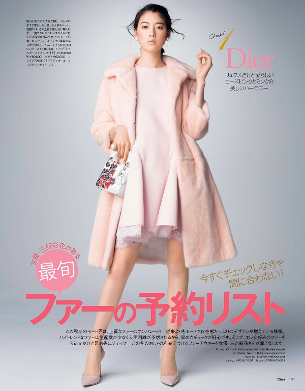 三吉彩花 高清写真/照片下载 #7100513