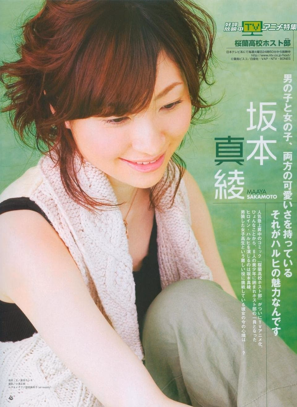 坂本真綾 HD画像/フォトギャラリーダウンロード #6715595