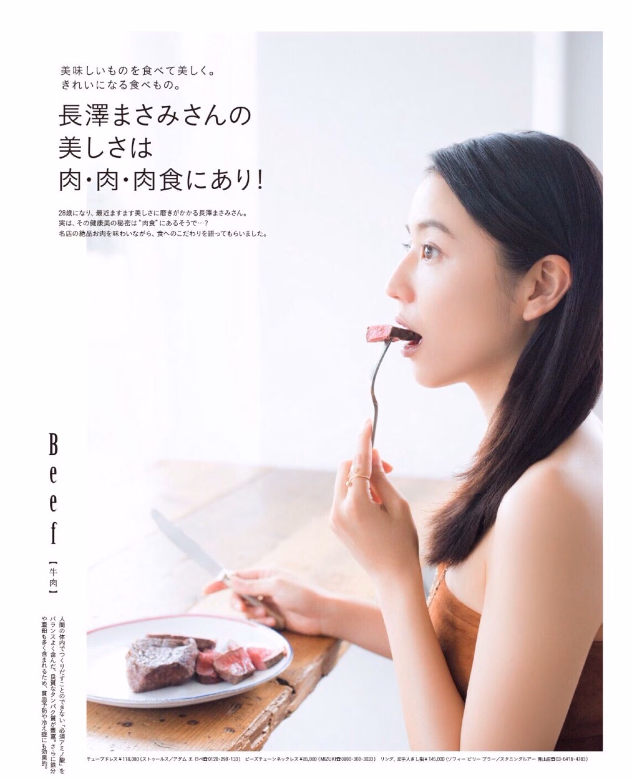Masami Nagasawa HD Images/Photo Gallery Download #578845