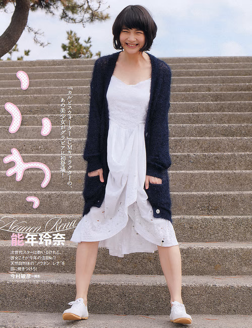 Rena Nounen HD Images/Photo Gallery Download #3279016