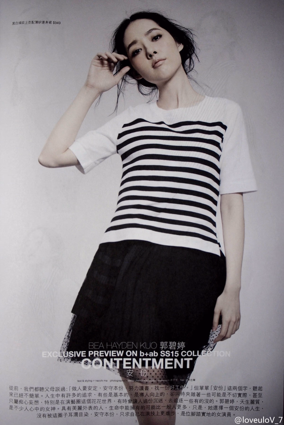 Bea Hayden Kuo HD画像/フォトギャラリーダウンロード #6730871