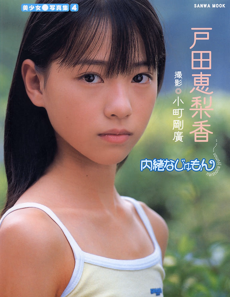 户田惠梨香 高清写真/照片下载 #5902343