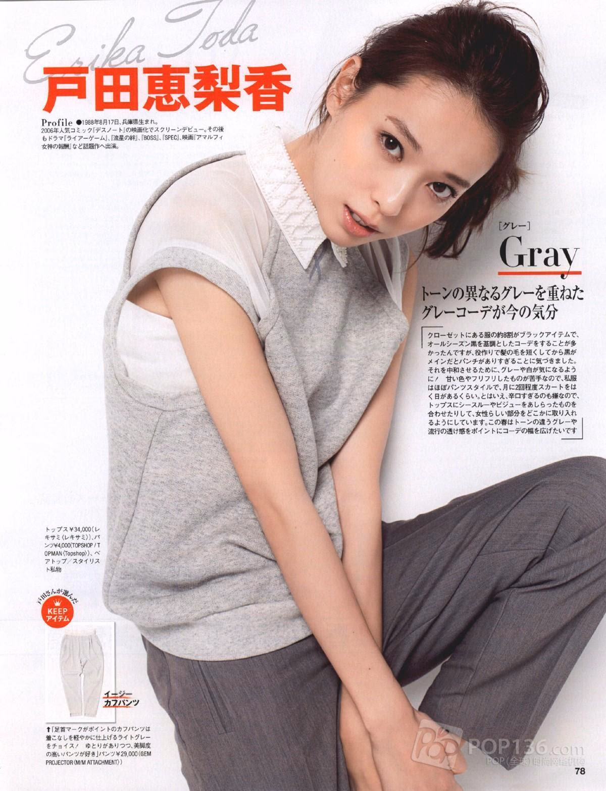 戸田恵梨香 HD画像/フォトギャラリーダウンロード #4079244