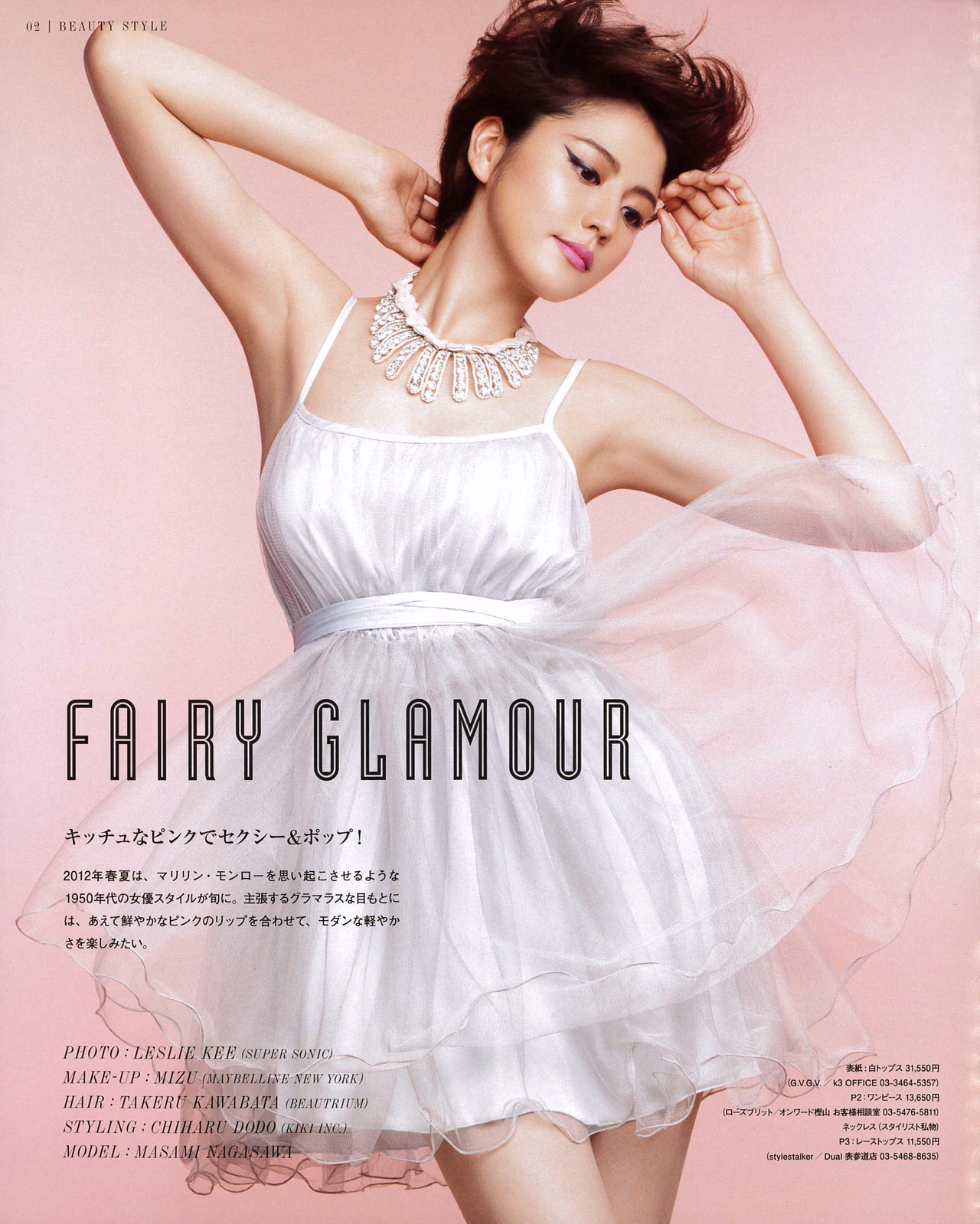 Masami Nagasawa HD Images/Photo Gallery Download #604809