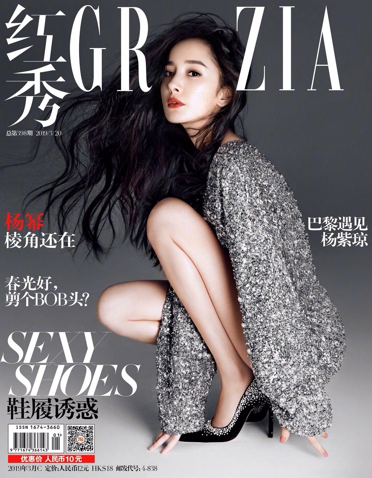 Mi Yang HD Images/Photo Gallery Download #1371529