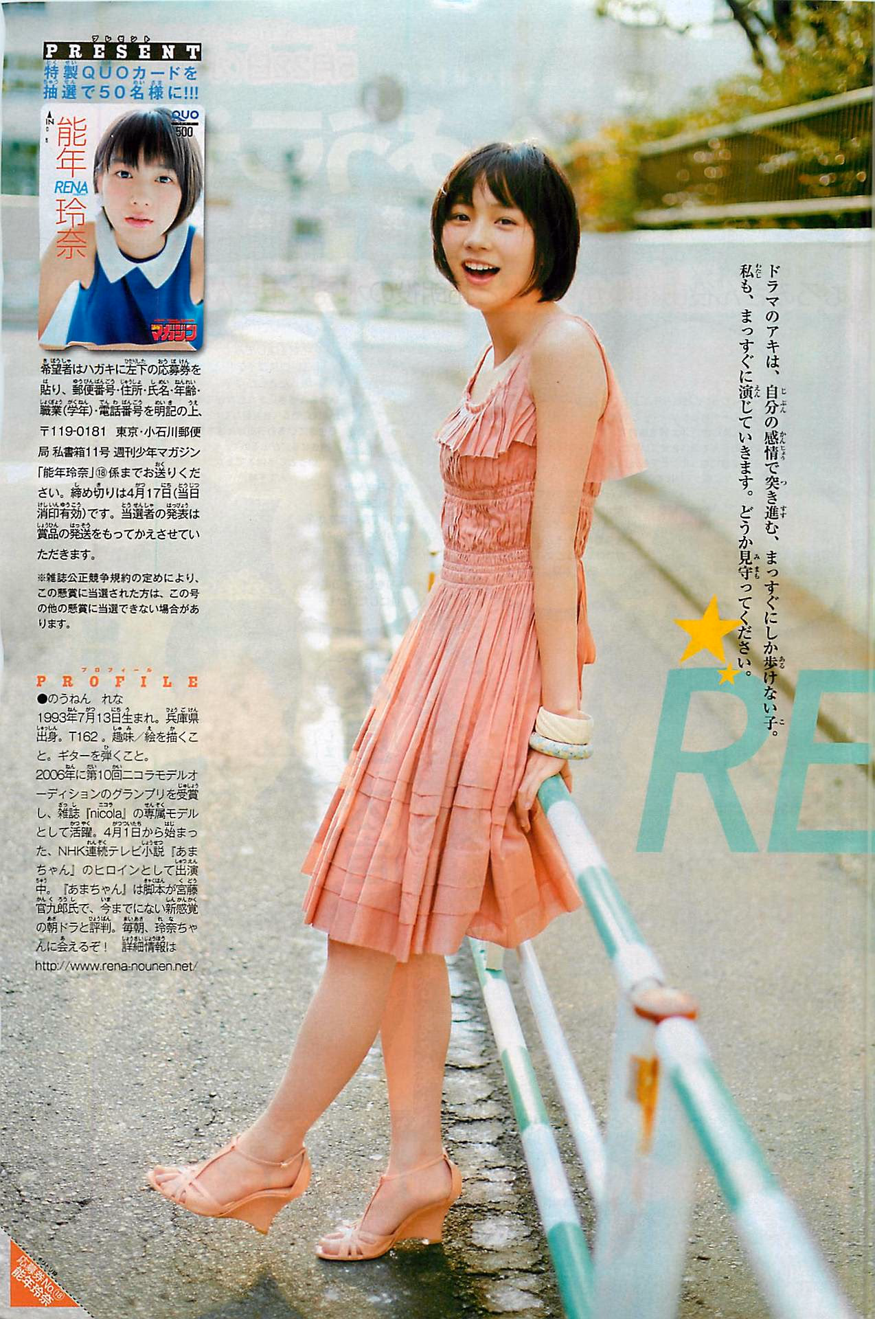 Rena Nounen HD Images/Photo Gallery Download #3279203