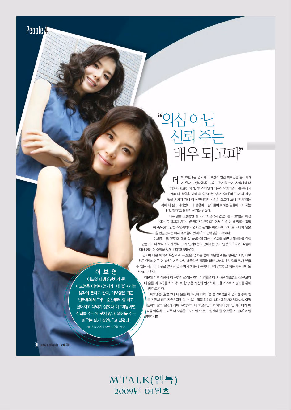 이보영 HD 이미지/사진 갤러리 다운로드 #623703