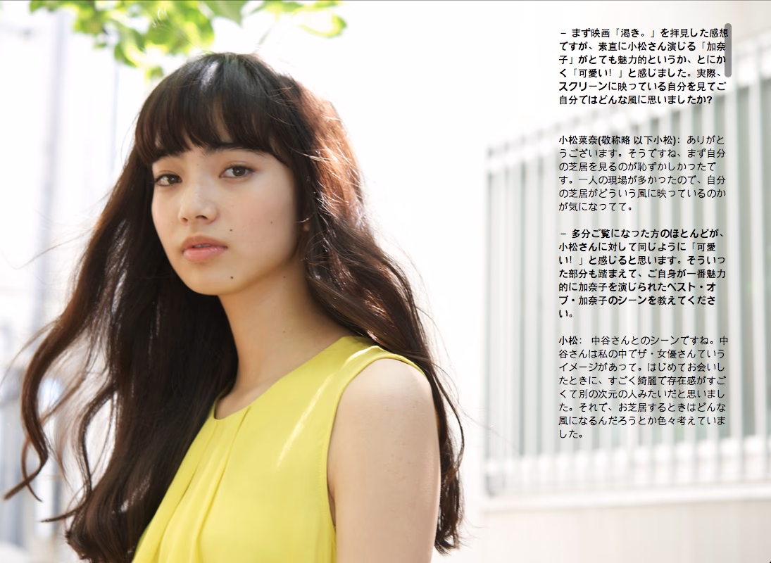 Nana Komatsu HD Images/Photo Gallery Download #3898134