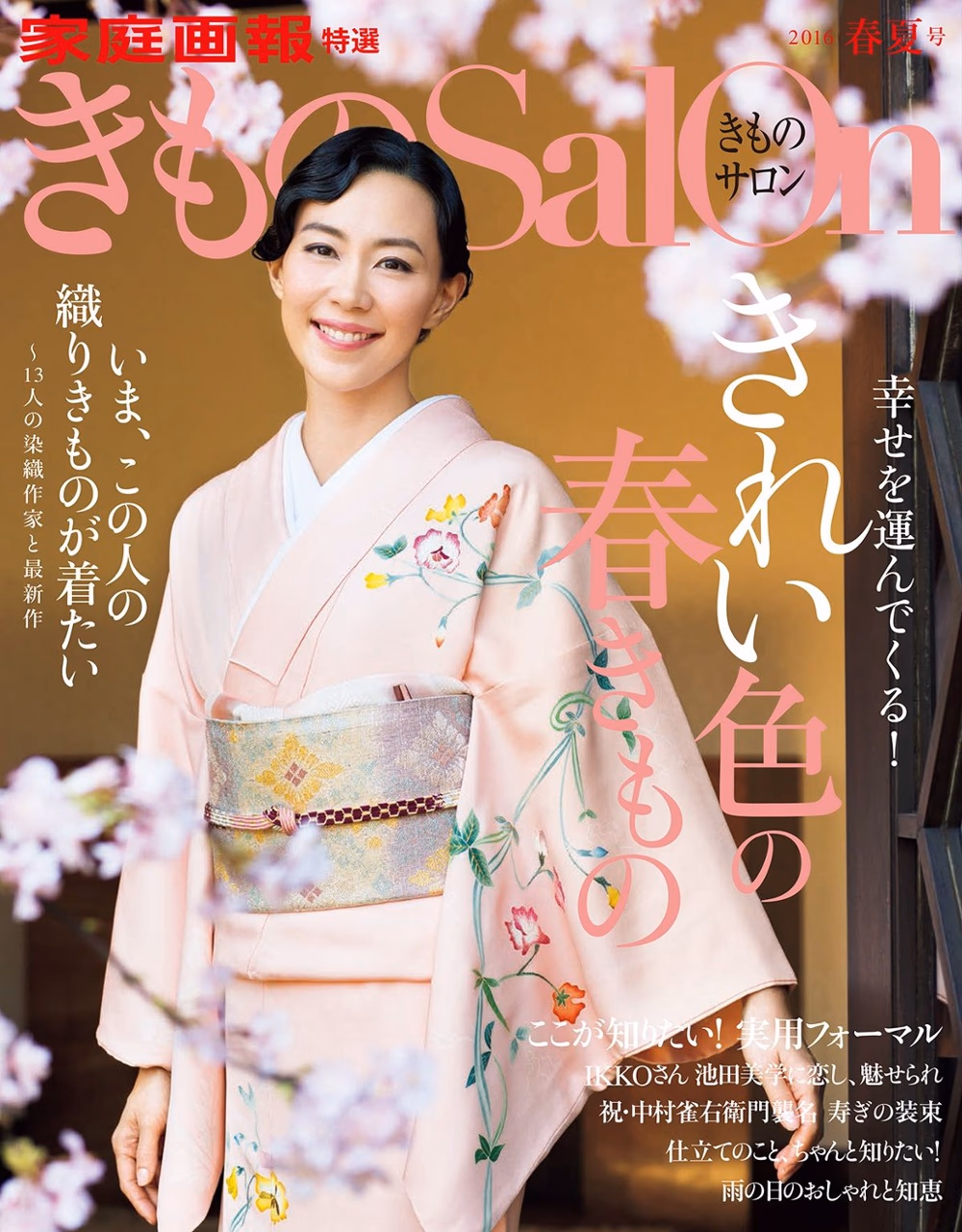木村佳乃 HD画像/フォトギャラリーダウンロード #8390537