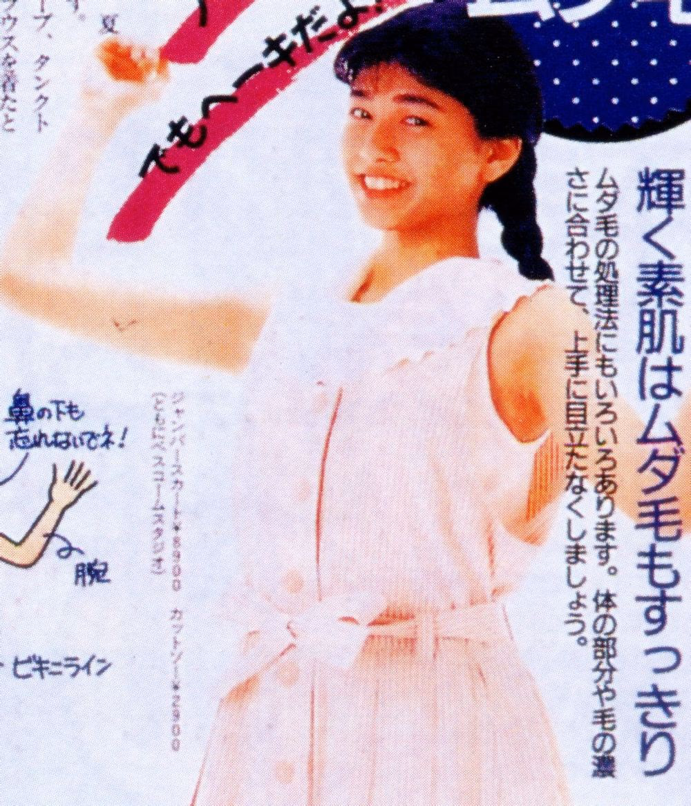 Yuki Uchida HD Images/Photo Gallery Download #8092324