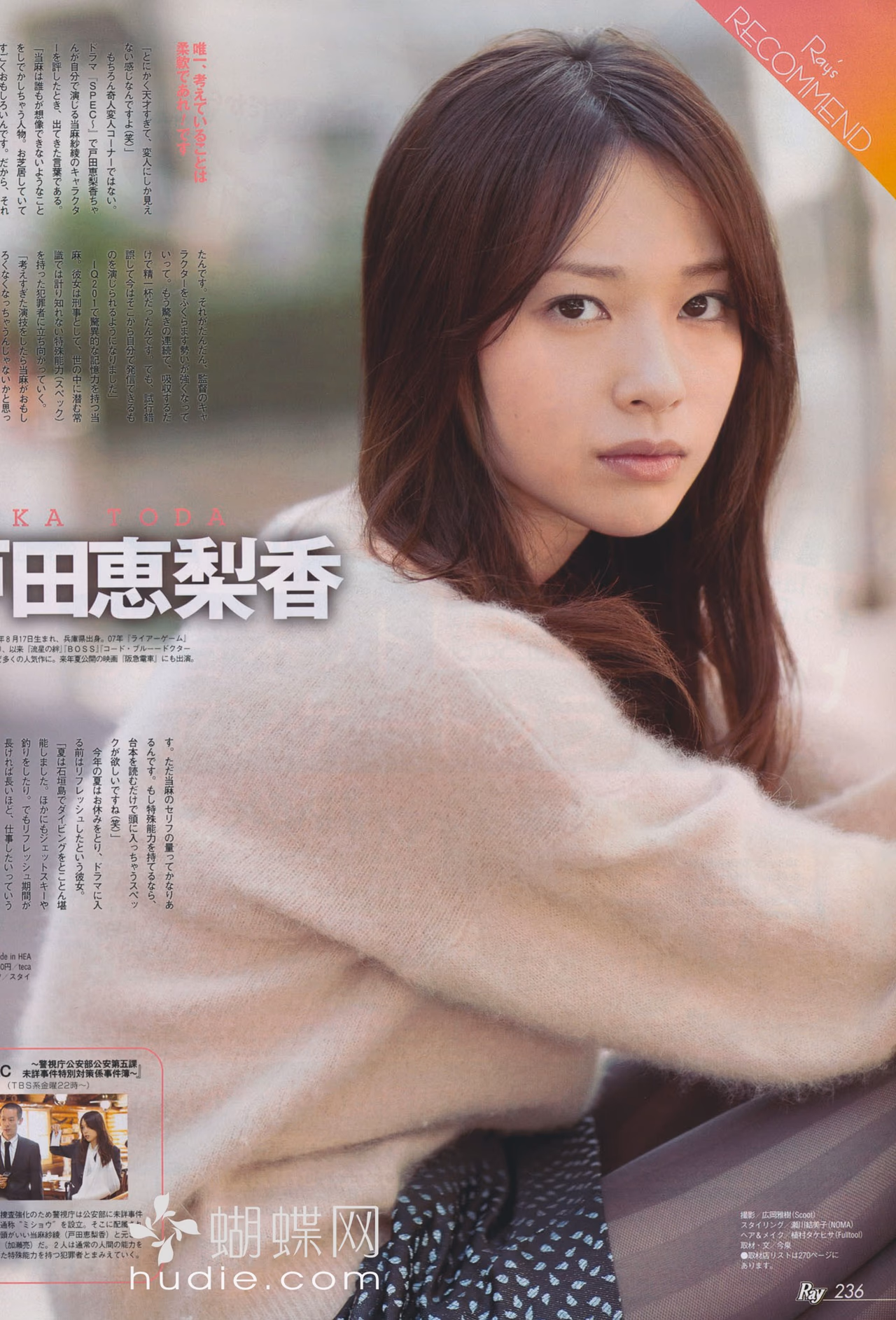 戸田恵梨香 HD画像/フォトギャラリーダウンロード #4081730