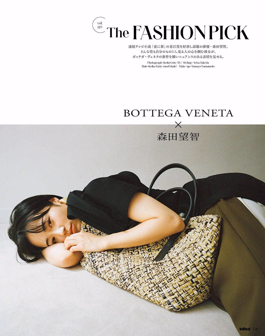 Misato Morita HD Images/Photo Gallery Download #9609338