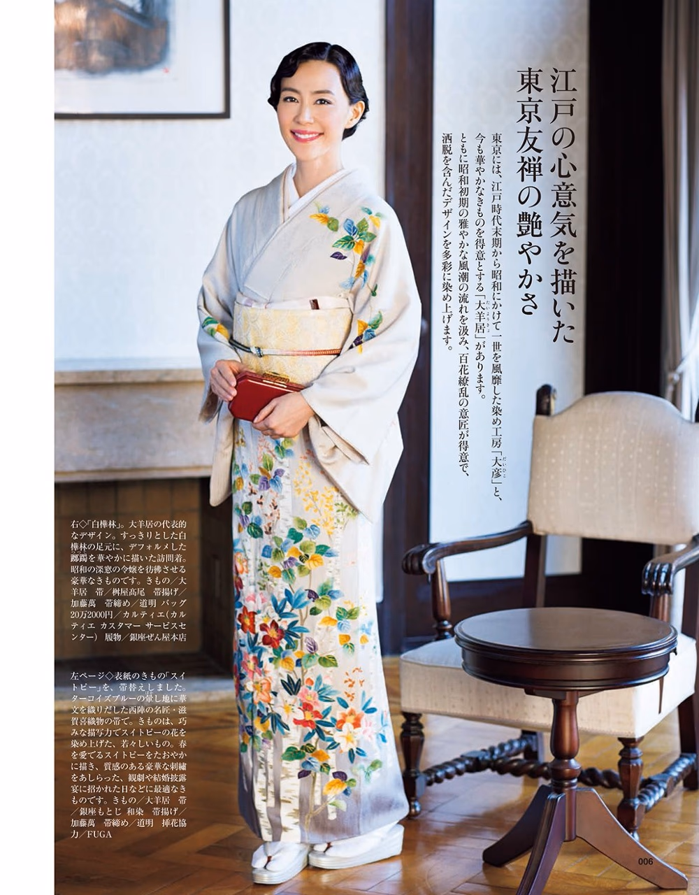 木村佳乃 HD画像/フォトギャラリーダウンロード #8391362