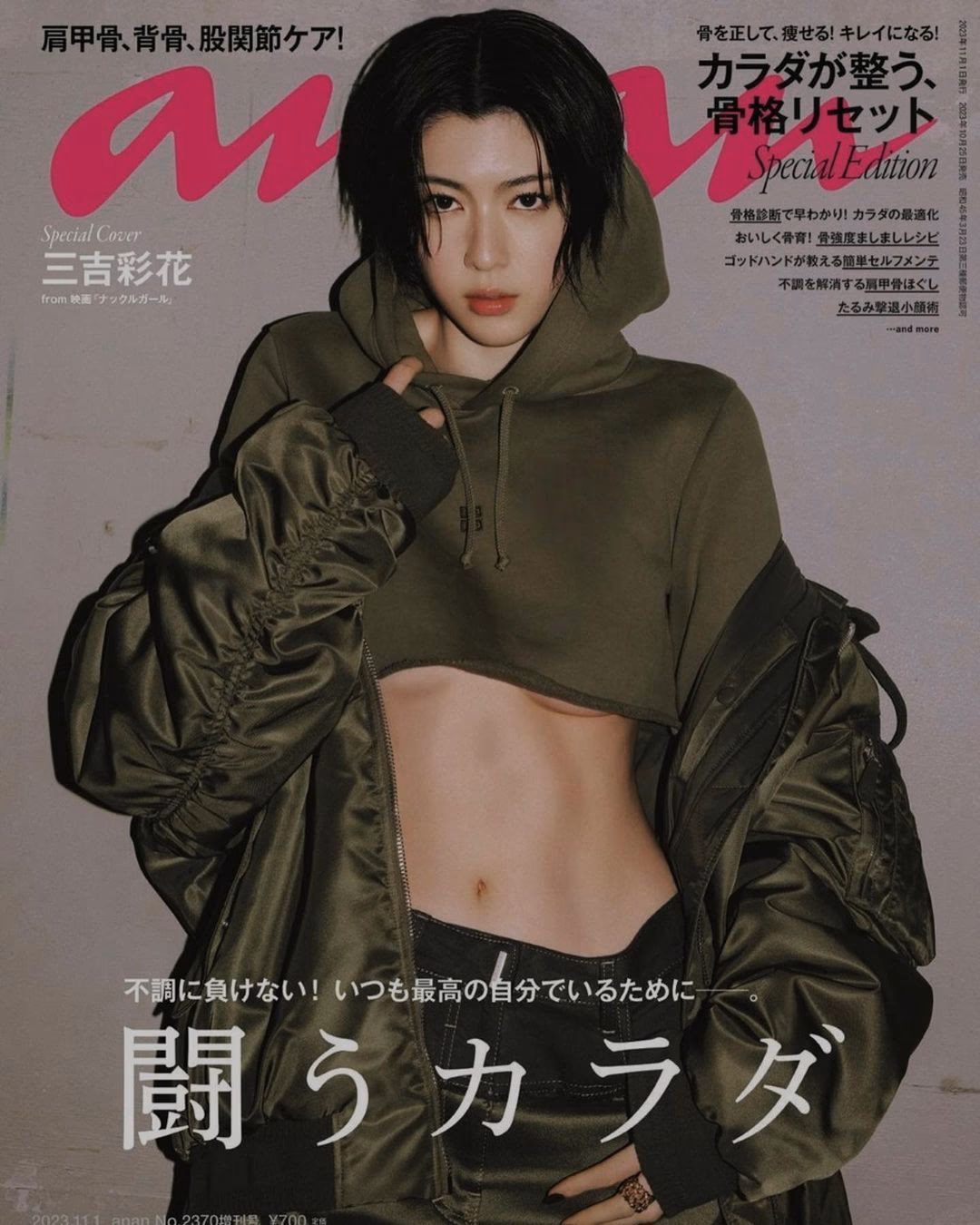 三吉彩花 HD画像/フォトギャラリーダウンロード #9569274