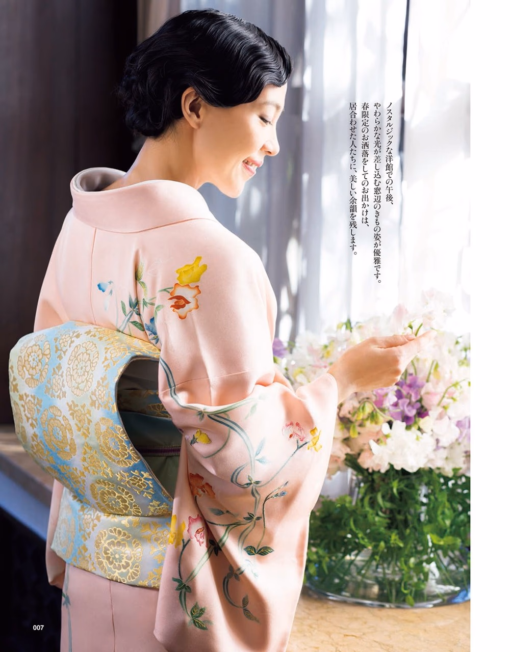 木村佳乃 高清写真/照片下载 #8391367