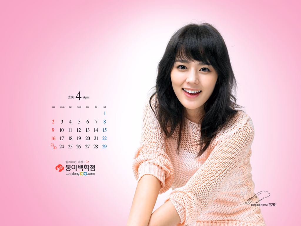 Ga-in Han HD Images/Photo Gallery Download #1611140