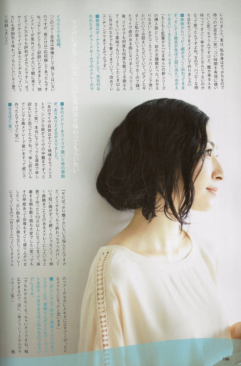 坂本真綾 HD画像/フォトギャラリーダウンロード #6714984