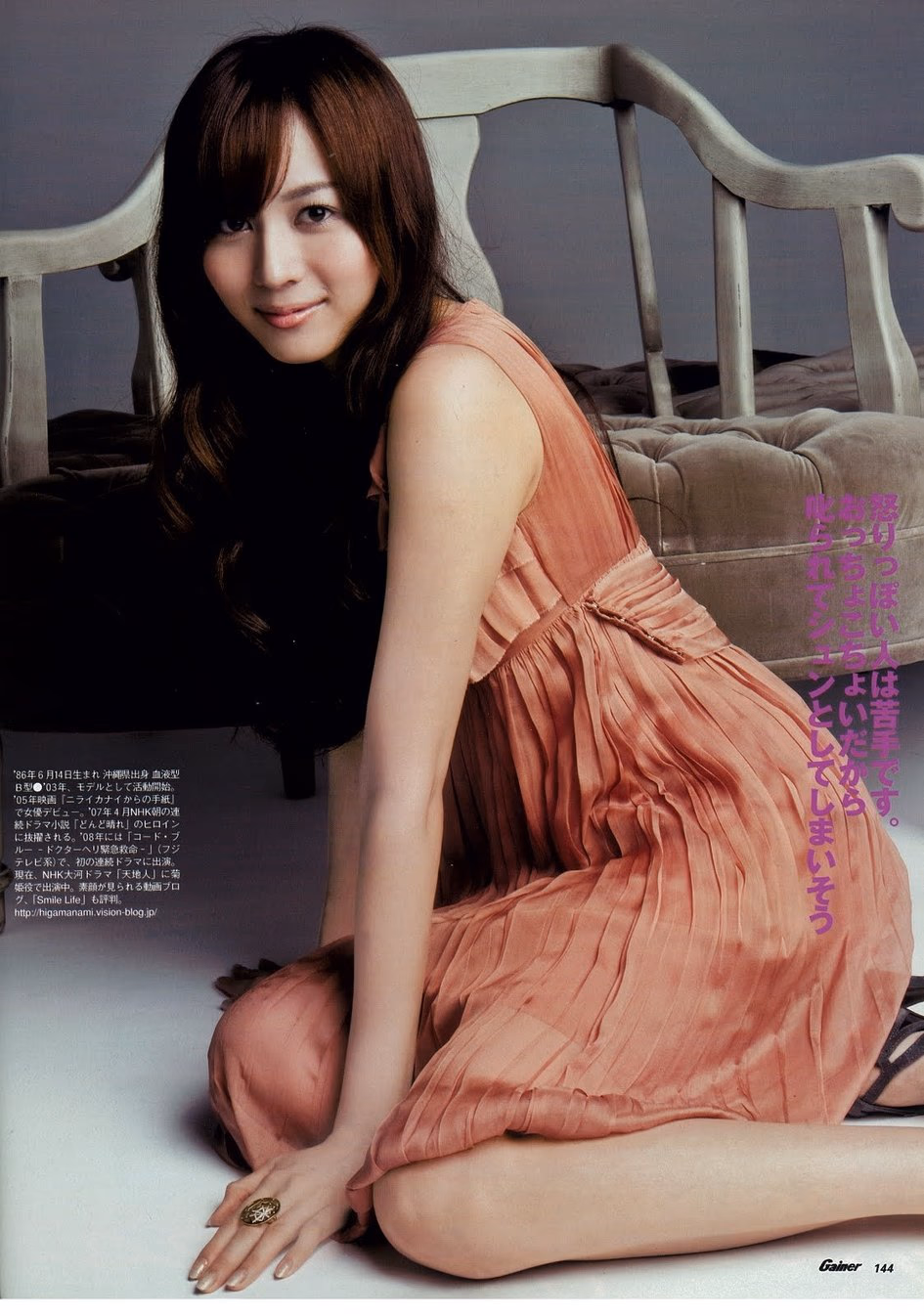 Manami Higa HD Images/Photo Gallery Download #7070014