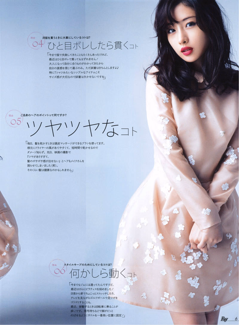 Satomi Ishihara HD Images/Photo Gallery Download #617316