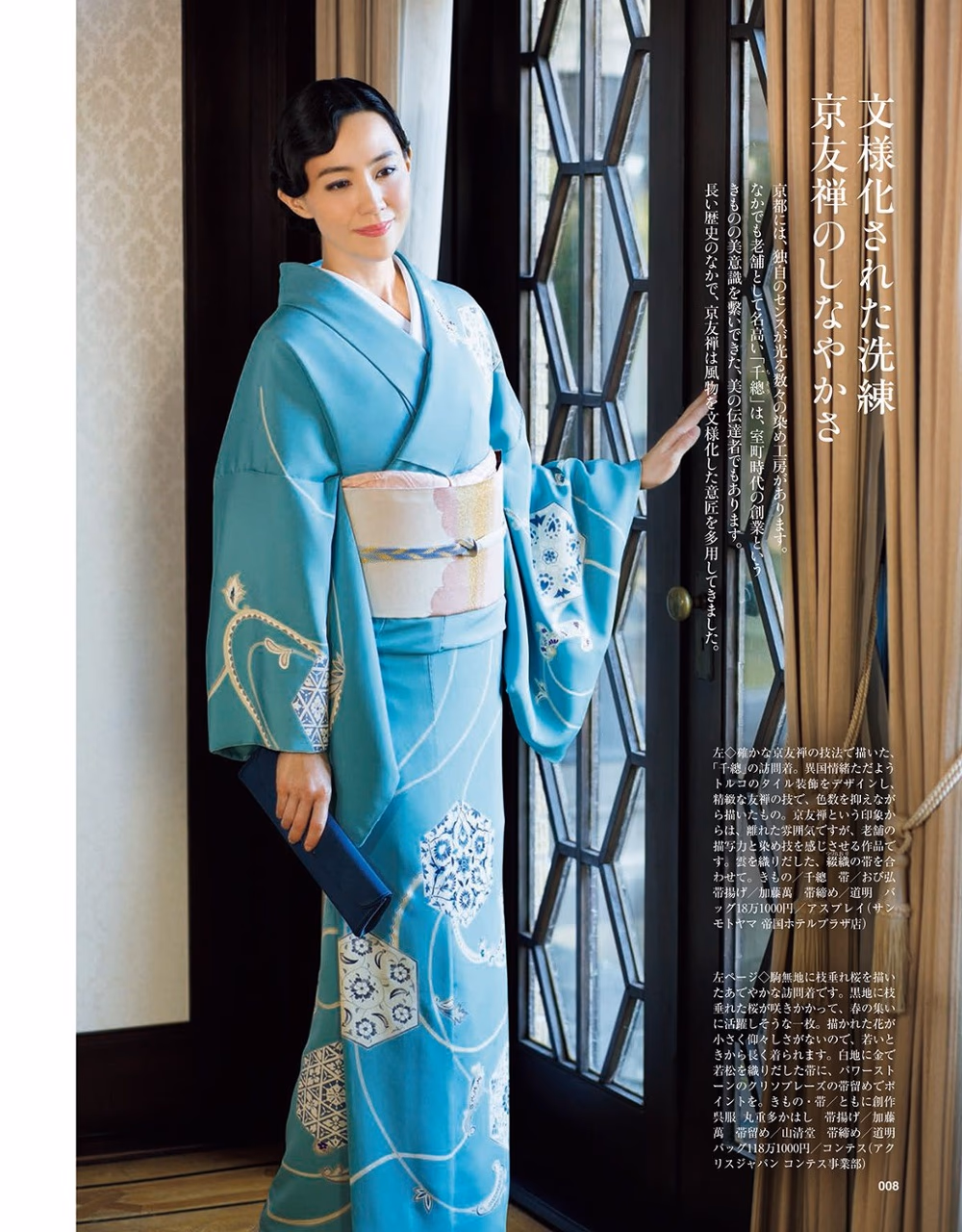 木村佳乃 高清写真/照片下载 #8391371
