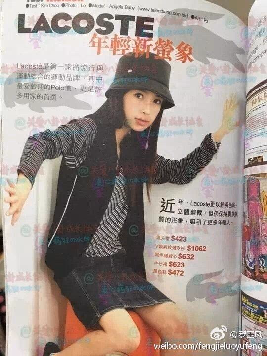 杨颖 高清写真/照片下载 #6651109