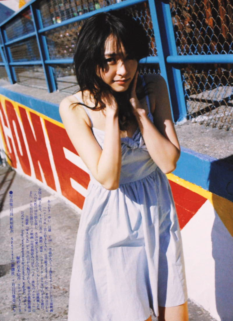 新垣結衣 HD画像/フォトギャラリーダウンロード #7187103