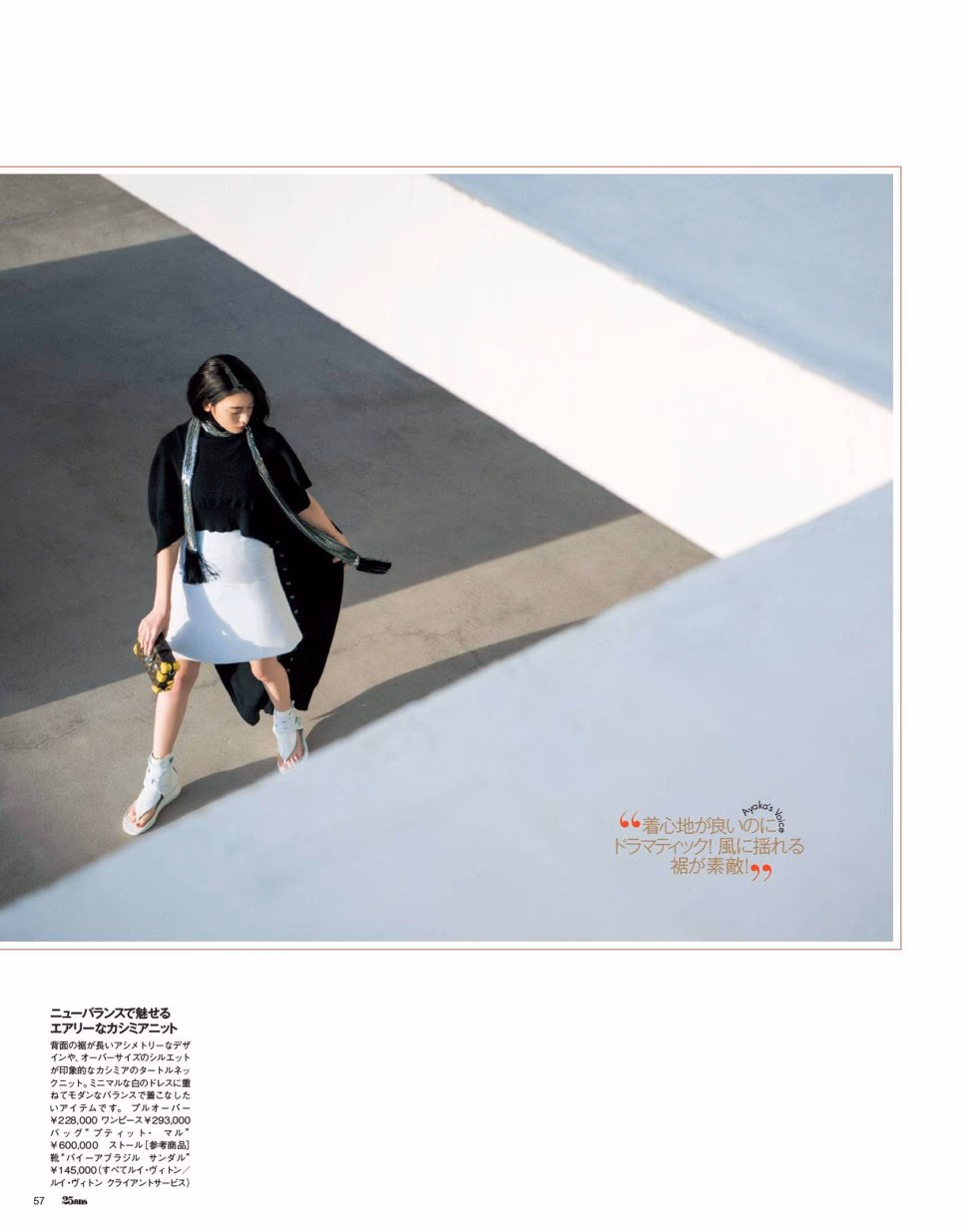 三吉彩花 高清写真/照片下载 #7100731
