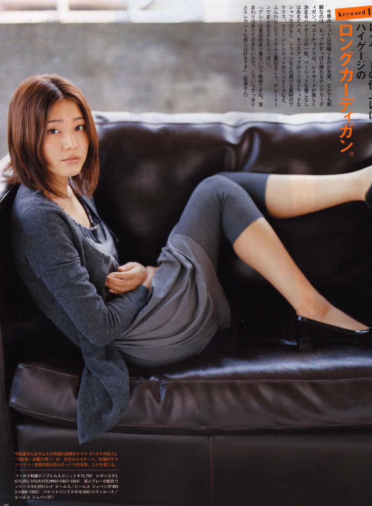 Masami Nagasawa HD Images/Photo Gallery Download #580213