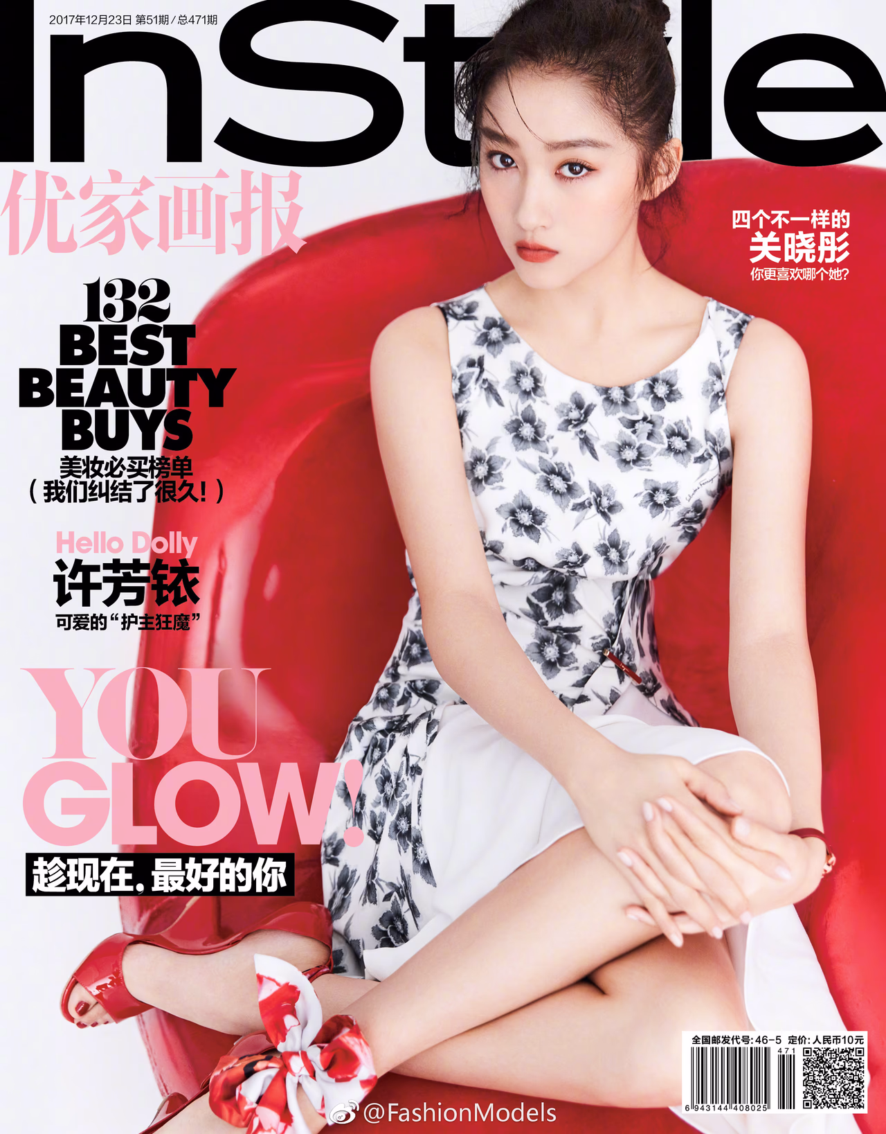 Xiaotong Guan HD Images/Photo Gallery Download #6849484