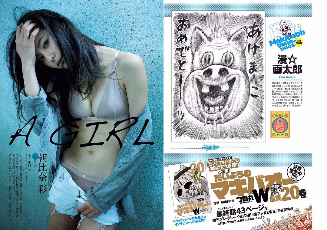 Aya Asahina HD Images/Photo Gallery Download #9450401