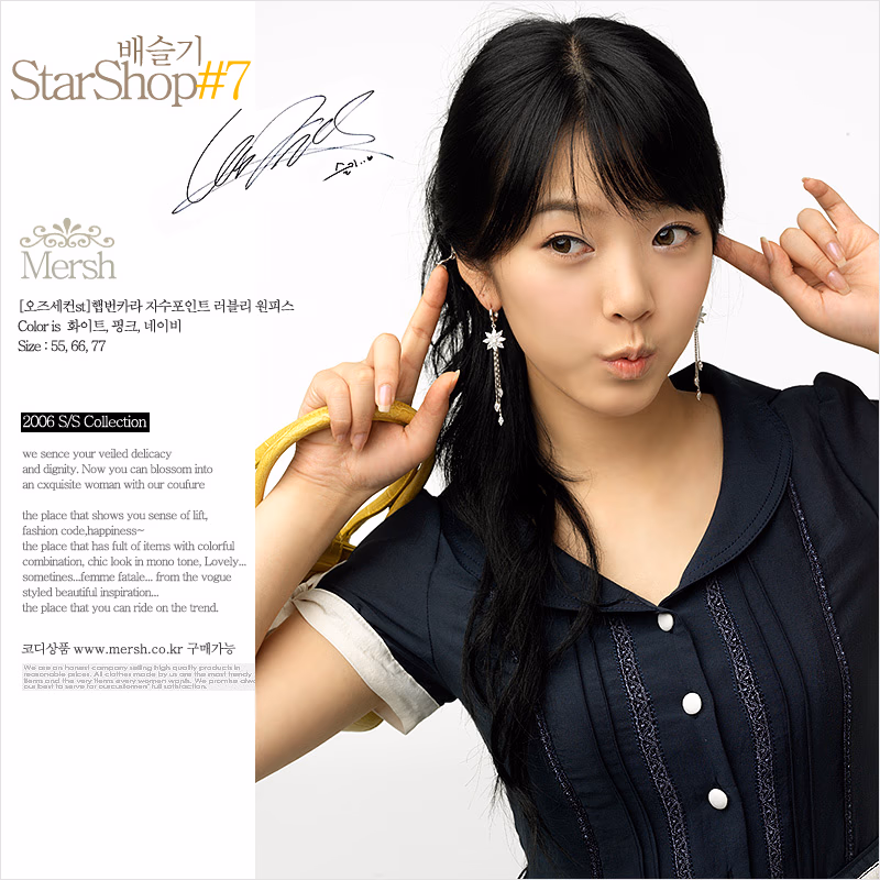 Seul-Ki Bae HD Images/Photo Gallery Download #1844501