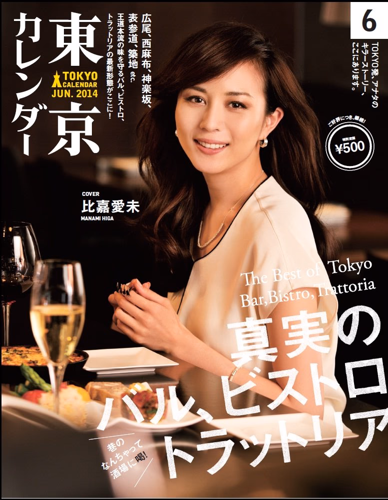 Manami Higa HD Images/Photo Gallery Download #7070033