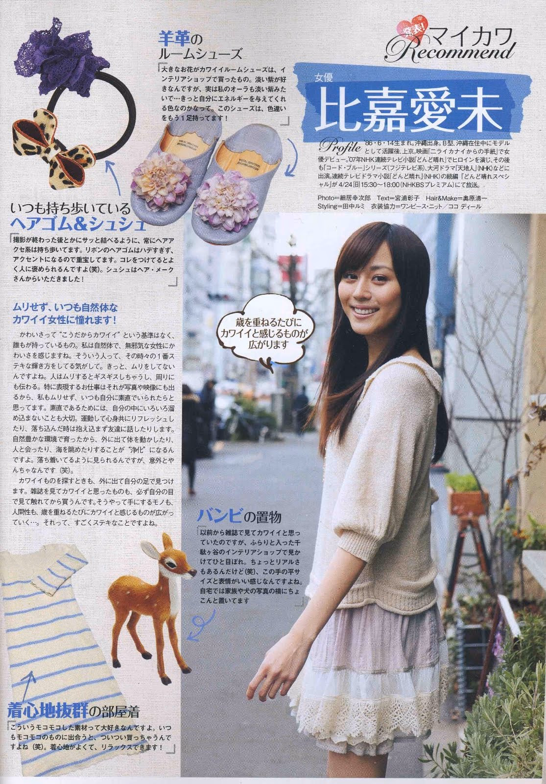 Manami Higa HD Images/Photo Gallery Download #6749085