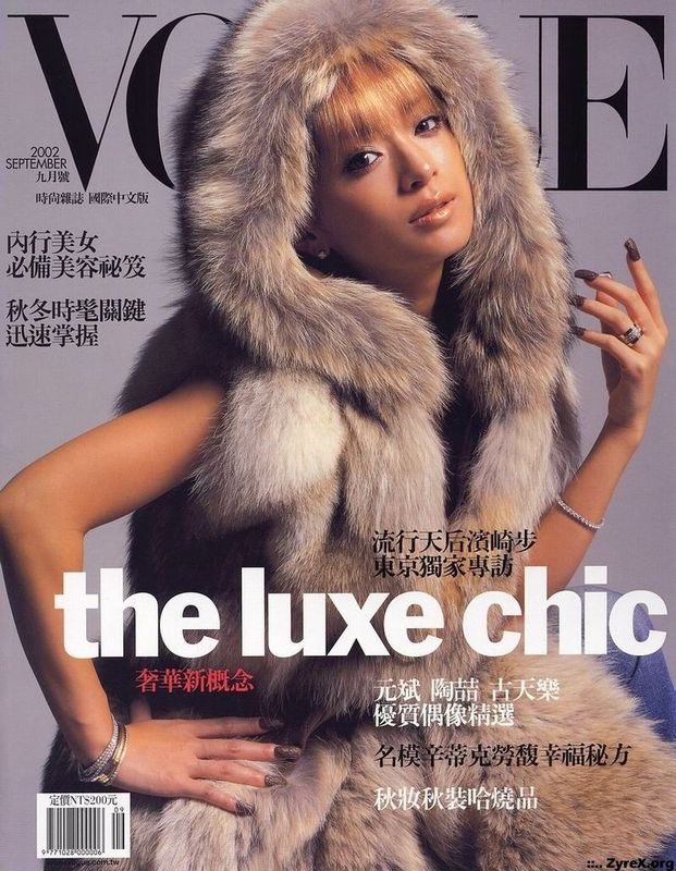Ayumi Hamasaki HD Images/Photo Gallery Download #887873