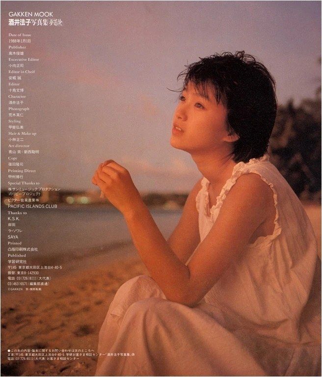 Noriko Sakai HD Images/Photo Gallery Download #8848265