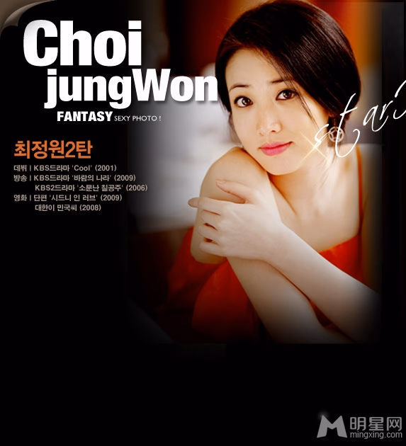 崔贞媛 高清写真/照片下载 #3506872