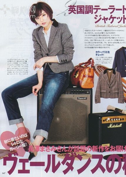 長澤まさみ HD画像/フォトギャラリーダウンロード #606889