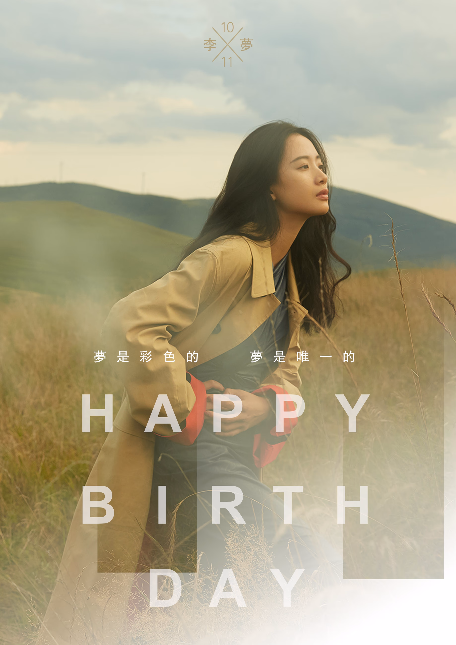 Meng Li HD 이미지/사진 갤러리 다운로드 #3341800