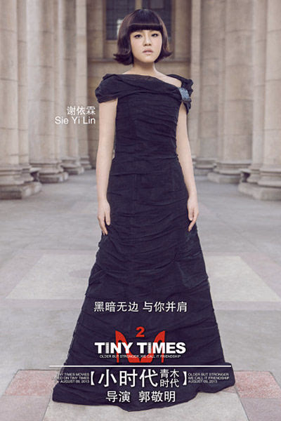 Yi-Lin Sie HD画像/フォトギャラリーダウンロード #3434138