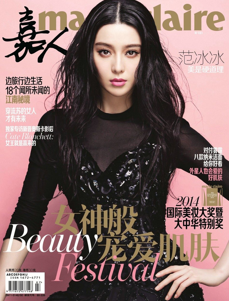 Bingbing Fan HD Images/Photo Gallery Download #1184507