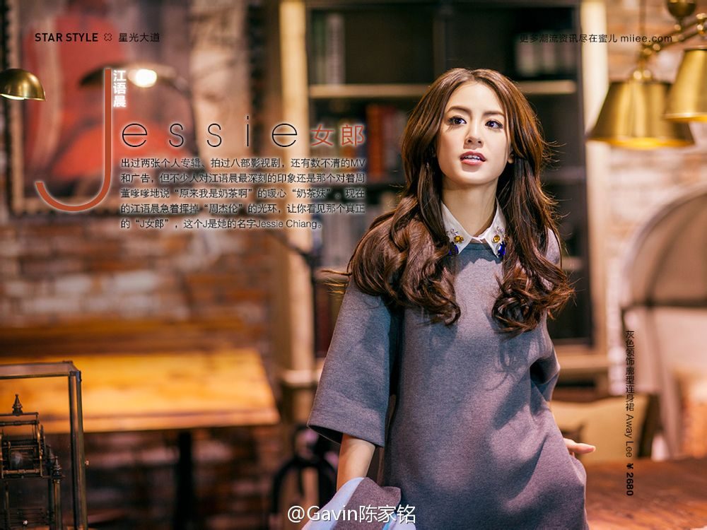 Jessie Chiang HD Images/Photo Gallery Download #1546188