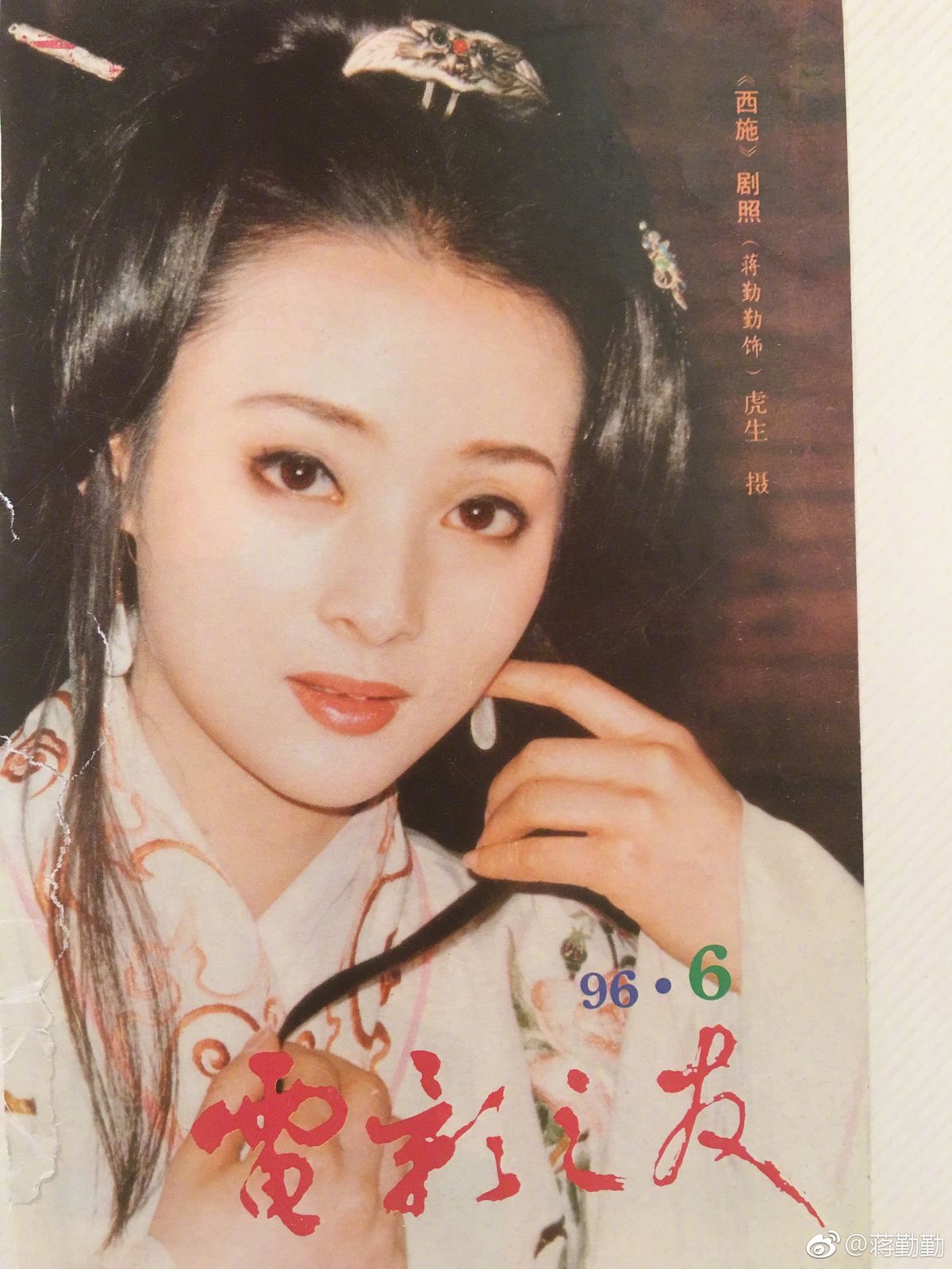Qinqin Jiang HD Images/Photo Gallery Download #1371456
