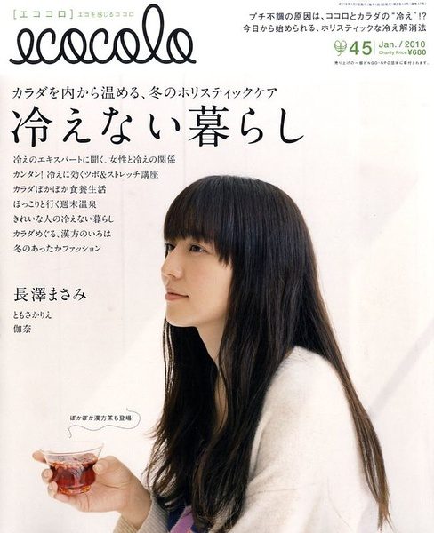 長澤まさみ HD画像/フォトギャラリーダウンロード #1721496