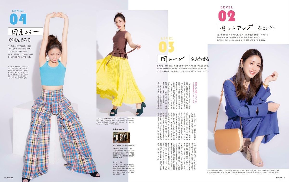 Satomi Ishihara HD Images/Photo Gallery Download #5053621