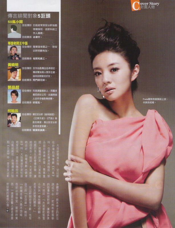 Ady An HD Images/Photo Gallery Download #7099664