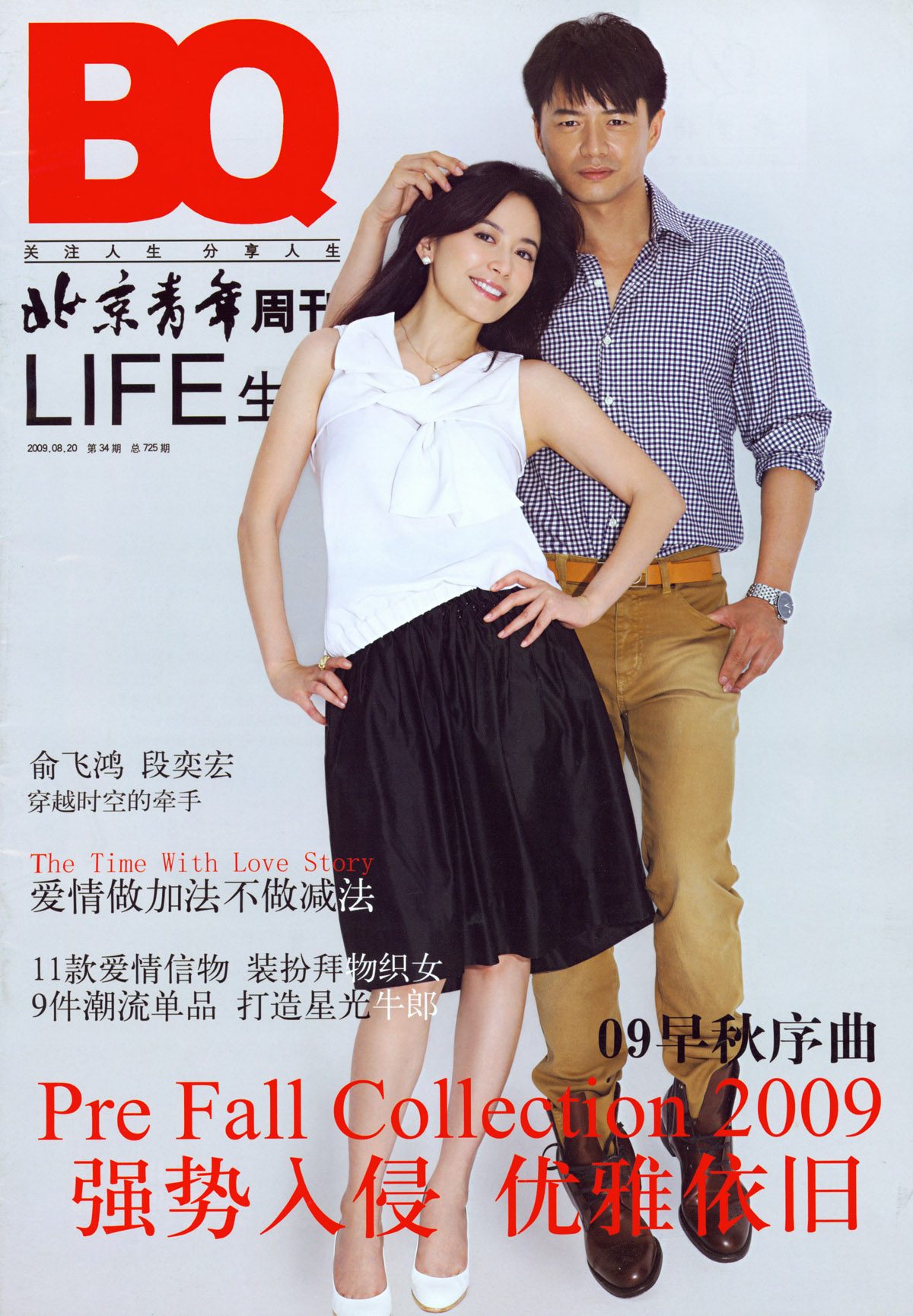 Feihong Yu HD Images/Photo Gallery Download #619698