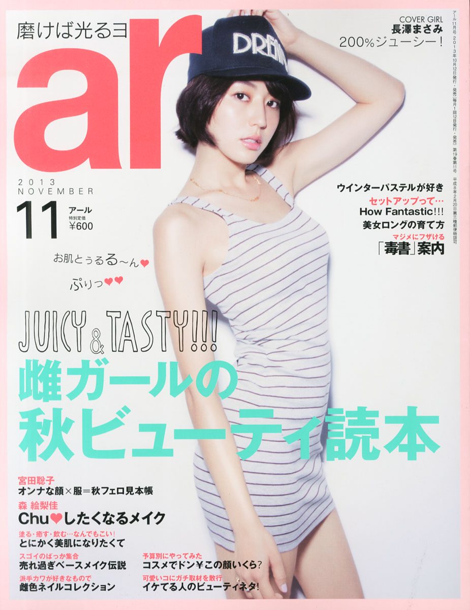Masami Nagasawa HD Images/Photo Gallery Download #575944