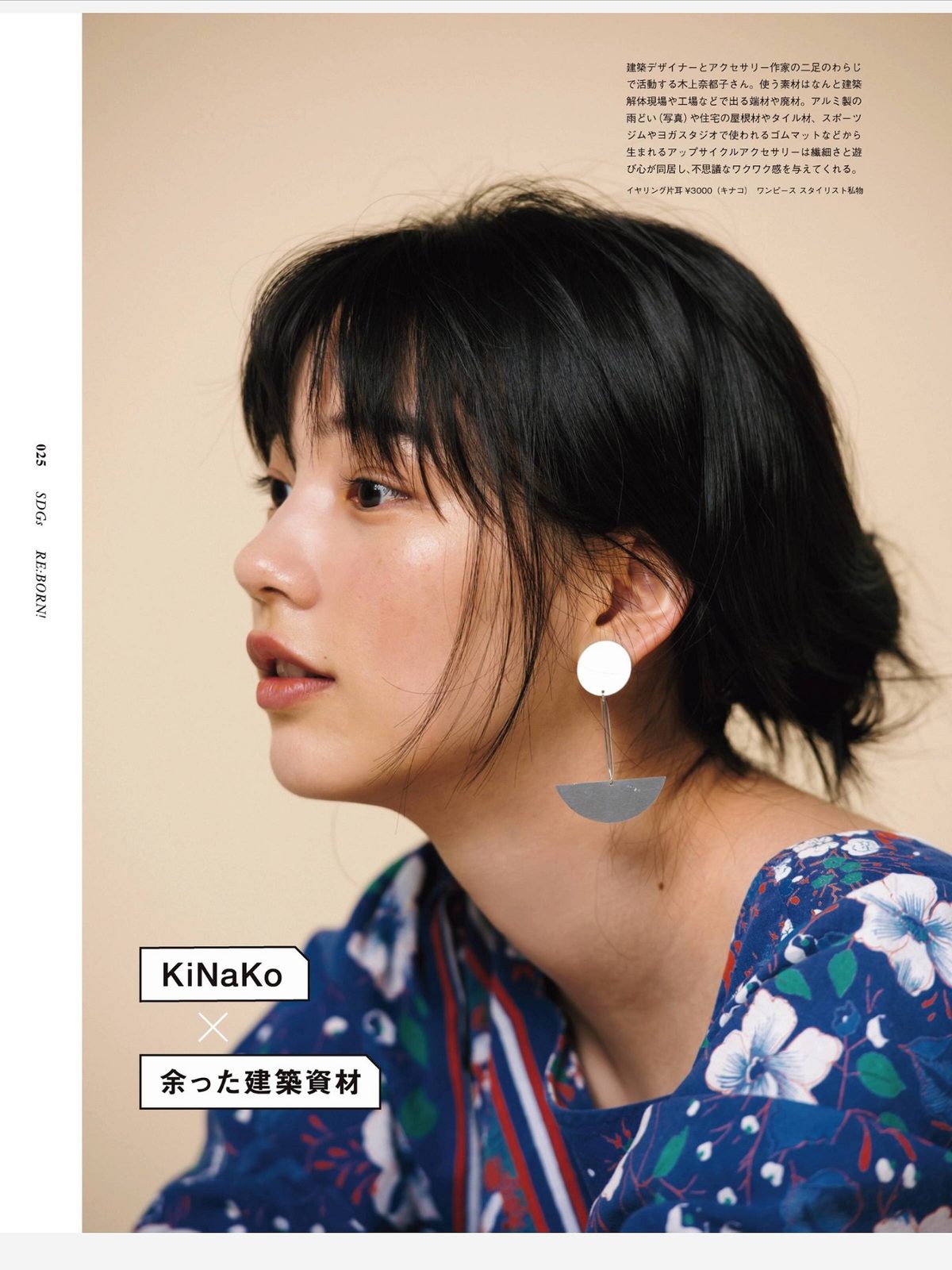 能年玲奈 高清写真/照片下载 #5978146