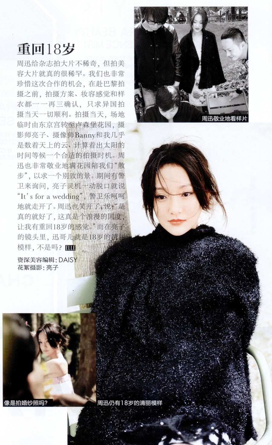 Xun Zhou HD Images/Photo Gallery Download #758071