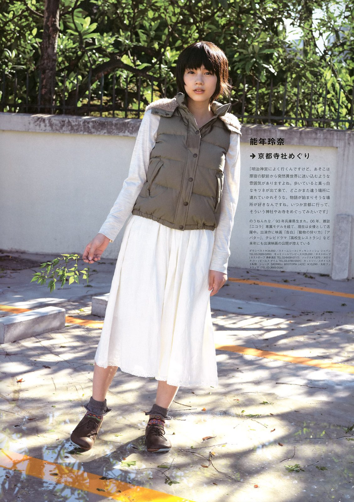 能年玲奈 HD画像/フォトギャラリーダウンロード #3336157